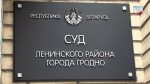 Жителя Гродно осудили за оскорбление Лукашенко и изображение со свастикой в зелено-красном цвете