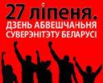 Барановичи: подано заявление на проведение пикета в связи с принятием Декларации о государственном суверенитете Беларуси 