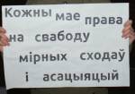 Солигорск: решение, ограничивающее свободу мирных собраний, не отменено