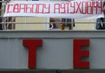 В Минске за растяжку «Свободу Автуховичу!» арестовали активистку оппозиции