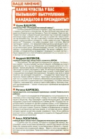 <em>Homelskaya Prauda</em> publishes only ‘ideologically correct’ opinions about opposition’s candidates