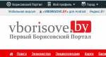 Борисов: к кампании по шельмованию Беляцкого присоединился «независимый» сайт