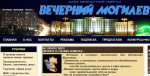 Газета "Вечерний Могилев" збірае грошы на штраф ад "блакітнага лобі"