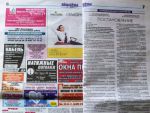 Витебск: Информация об избирательных событиях - после объявлений и некрологов