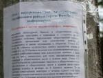 Віцебская міліцыя прафілактыку правапарушэнняў праводзіць з парушэннямі