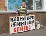 В Витебске началась агитация за бойкот (фото)