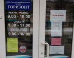 Тайное видеонаблюдение в полоцком магазине "Горизонт" стала причиной увольнения четырех работниц