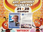 Витебск: Первые агитматериалы - за Рымашевского, а пикеты - за Некляева