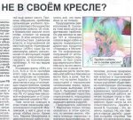 Кричев: начальник идеологического отдела подала иск в суд против газеты «Вольны горад» 