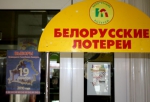 Солигорск: Выборы Президента или Белорусская лотерея?