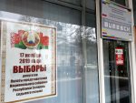 Однобокая агитация, отсутствие гласности и предупреждения кандидатам в Витебске