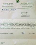 Власти Жодино не разрешили пикет солидарности с Алесем Беляцким